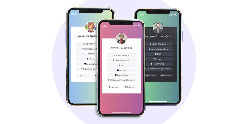 Электронная визитка - Как создать цифровую визитку Электронная визитка - Как создать цифровую визитку