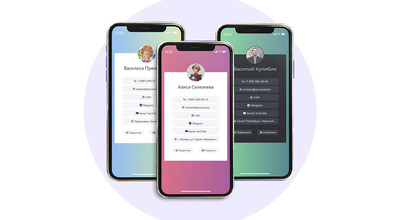 Электронная визитка: как создать цифровую визитку за 5 минут