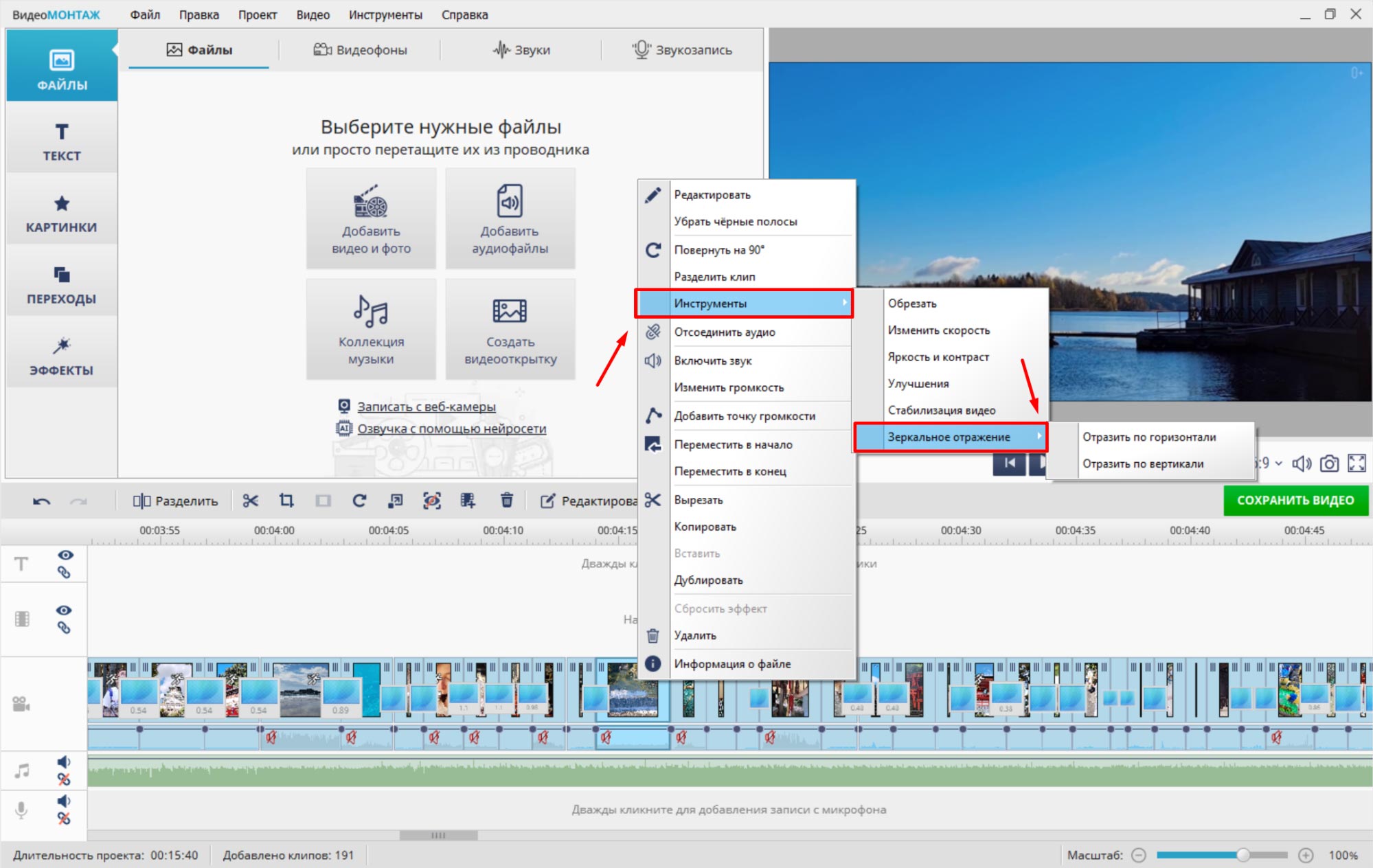 3 простых способа отзеркалить видео