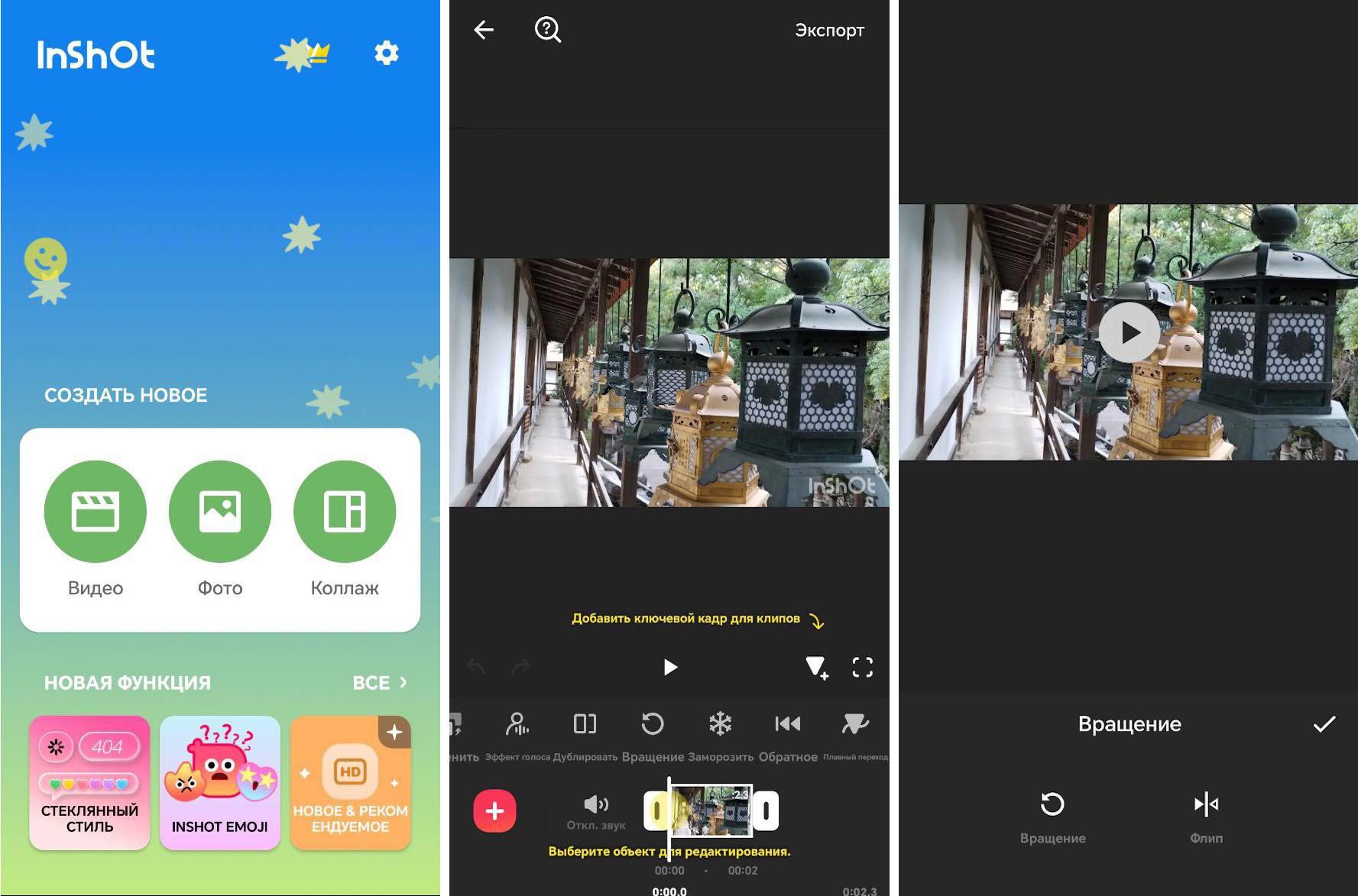 3 простых способа отзеркалить видео